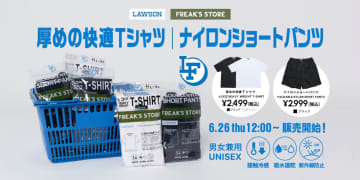 FREAK'S STORE×ローソン、厚めTシャツ＆ナイロンショーパン。接触冷感・吸水速乾で夏レジャーにも