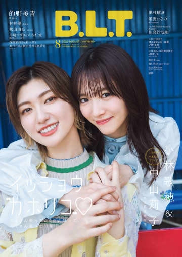 私立恵比寿中学・小林歌穂 & 中山莉子、卒業前最後のペアグラビアを披露『B.L.T.2025年8月号』