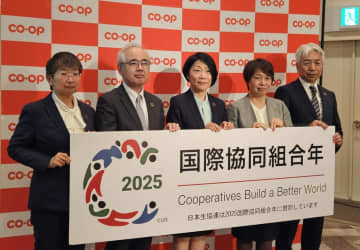 日本生協連が2024年度決算を公表　増収増益に寄与した「CO・OP商品」の底力とは