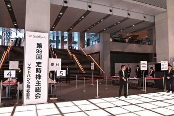 ソフトバンク、第39回株主総会を開催　AI共存社会へ着実な歩み