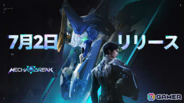 SFメカアクション「Mecha BREAK」新ストライカー「Stellari」「Serenith」やローンチキャンペーンなどシーズン0の情報が公開！