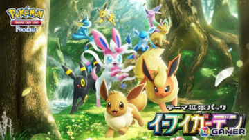 「ポケポケ」新テーマ拡張パック「イーブイガーデン」が追加！トレーナーズカード「ボタン」など新たなカード情報が公開に