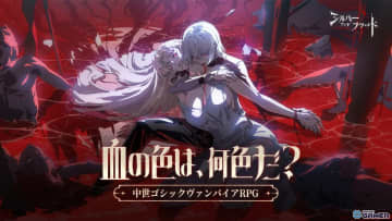 中世ゴシック×ヴァンパイアRPG「シルブラ」がスマホ向けに配信開始！GACKTさんが吸血鬼に