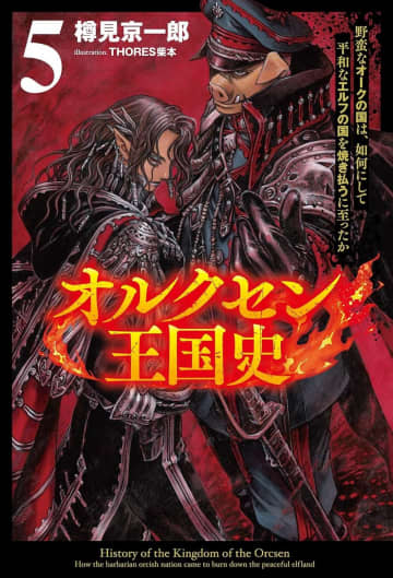 【6月16日～6月22日】週間ライトノベル売上ランキング