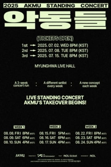 「AKMU」、3週間に渡って異色の公演を展開…単独コンサート「悪童たち」9回開催