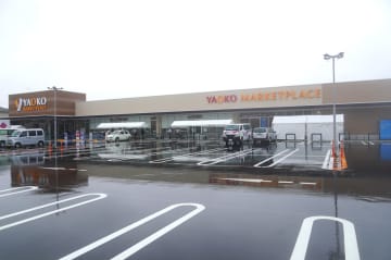 ヤオコー／千葉県「松戸古ケ崎店」オープン、生鮮注力し初年度売上18億円目指す