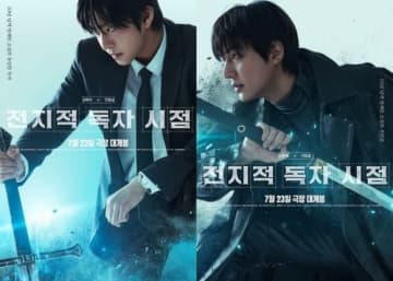 アン・ヒョソプ＆BLACKPINK ジスら出演の映画「全知的な読者の視点から」キャラクターポスター第2弾を公開