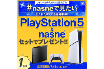 nasneとPlayStation 5がセットで当たるキャンペーン。バッファローがXで開始