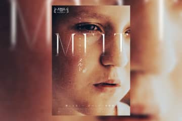 映画『MELT メルト』7月25日(金)より新宿武蔵野館、ヒューマントラストシネマ有楽町他全国順次公開／日本版予告編、本ビジュアル、場面写真解禁！