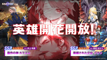 『ガーディアンテイルズ』カマエル&クララが開花解放！ログインキャンペーンや新作コスチュームなども追加