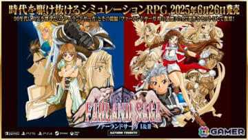 シミュレーションRPG「ファーランドサーガI＆II サターントリビュート」がPS5/Switchパッケージ版として発売！