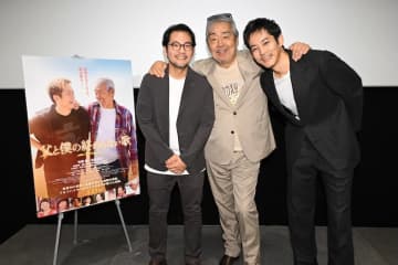 松坂桃李×寺尾聰、実の“親子”のような絆に満席の観客が涙と笑顔で包まれる！『父と僕の終わらない歌』横須賀凱旋舞台挨拶レポート