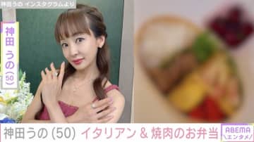 セレブ弁当が話題・神田うの（50）、イタリアンや焼肉が入った彩り豊かなお弁当を公開