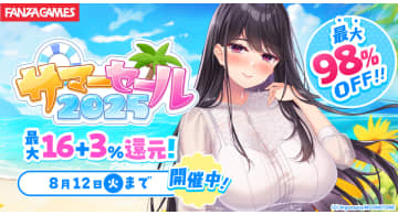 最大98％OFF! FANZA GAMESが「サマーセール2025」を本日26日(木)から開催～6,000作品以上が対象。まとめ買いやポイント還元も充実