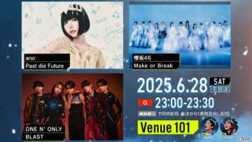 「Venue101」櫻坂46、ano、ONE N’ ONLYが登場！　思い出のキッズソングとは？