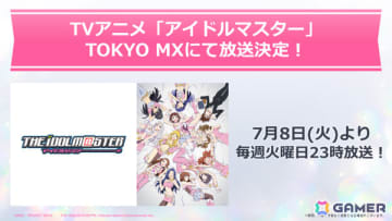 「アイドルマスター」シリーズ20周年直前生配信が7月19日に実施！歴史の振り返りや20周年の最新情報などをお届け