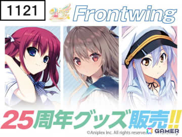 25周年を迎えるフロントウイングがコミケ106に出展！「グリザイア」「ジブリール」「ATRI」「ISLAND」の描き下ろしグッズを販売