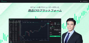 商品CFD取引サービス「TakaTrade」の提供を開始　口座開設申し込みで70,000コインプレゼントキャンペーンも実施