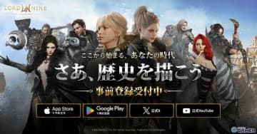 60職業×49アビリティで最強を目指せ！スマホMMORPG「ロードナイン」事前登録開始！