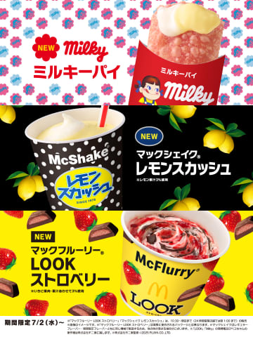 マクドナルド×不二家のコラボスイーツが7月2日発売！ 「ミルキーパイ」や「マックシェイク レモンスカッシュ」などが登場