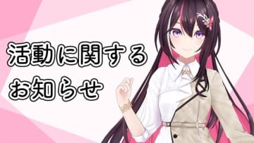 ホロライブ「AZKi」音楽活動拠点をビクターからホロライブに―“嬉しい”重大告知発表の歌枠も6月26日19時開始