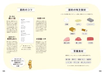 味も量も妥協ナシ！ 夫婦2人で1食500円が叶う「3つのスゴ技」