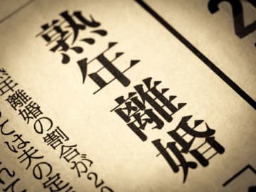 「夫と離婚しても年金があるから大丈夫」と言うパート勤務の友人。でも本当に、“熟年離婚後”の1人の老後に備えは必要ないのでしょうか？
