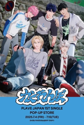 休日限定値下げ PLAVE プレイブPOPUP MMMM ハミン HAMIN Plaveプレイブ popup ポップアHAMIN - メルカリ