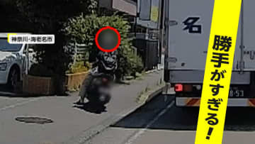 【独自】「近くに学童保育あるみたいで…」バイクが危険な歩道走行…　対向車いても逆走して強引に左折する軽自動車「やめた方がいい」