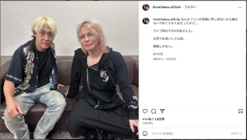ヒロシ、HYDEソロライブでツーショット　「バンドマンみたい」「縁を感じる組み合わせ」