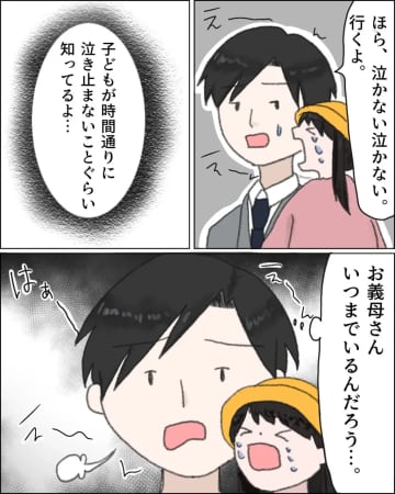［１２］できない家事育児を母親に頼り楽する妻は仕事放棄。イライラと不信感が募る無自覚夫｜ママ広場マンガ