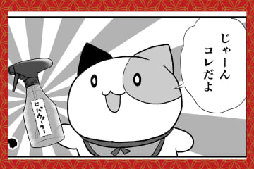 漫画●ゆるりのお散歩びより●　第32話「雨の日もこれで気分転換！」