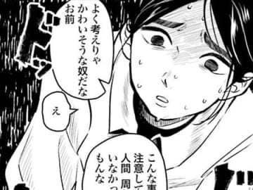 言い返したら何されるかわからない…。恐怖の時間はさらに続く。どうして誰も助けてくれないの…？【アテナの卒業式#24】