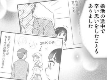 30代の自分とは大違い。だけど、これこそが私が見つけた"ゴール"なんだ！【40歳からのオトナ婚#66】