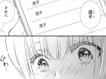 このままだと学校辞めなきゃいけないのかな…。親友からの電話に、涙腺が崩壊してしまい…！！【鬼の花嫁#45】