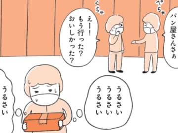 気にしすぎだよ…。定型発達の人にはわからない〈繊細すぎる人〉の理由とは？【もしかして…発達障害！？】