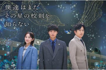 磯村勇斗主演のフジ新ドラマ、キービジュアルが解禁　清川あさみが幻想と現実を刺繍で表現