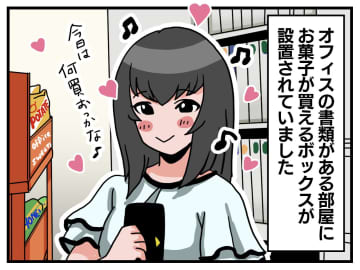 職場の無人お菓子ボックスが、なぜか場所変更 → 壁に貼られた【衝撃の警告文】に「絶対ダメでしょ」