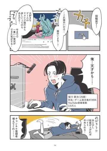 【漫画】つい他人と比較してしまう“心の中”を可視化すると？　自己を見つめ直すきっかけをくれる『自分ミュージアムへようこそ』