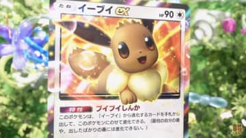 『ポケポケ』新パック「イーブイガーデン」配信開始！ブイズ以外にも「アシレーヌex」や「たべのこし」を収録、さらに「ニンフィア」の周辺グッズも