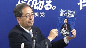 公明党が参院選の公約発表…所得税の基礎控除の引き上げ、国民に一律1人2万円給付など盛り込む　消費税の軽減税率について「引き下げの検討進める」