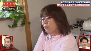 ウーマン村本の母「パラダイスを裏切って…」息子の渡米に心境明かす、親交あった相方の母とは音信不通に