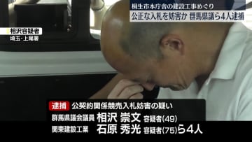桐生市本庁舎の建設工事めぐり公正な入札妨害か　群馬県議ら4人逮捕