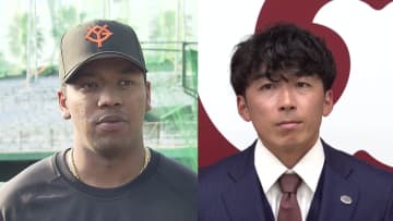 【速報】巨人・オコエ瑠偉選手と増田大輝選手を不起訴処分　東京地検　“オンラインカジノ賭博”で書類送検