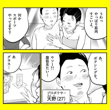 【漫画】グラスの雫を拭くことを覚えた智和ちゃんは早速実践する！【パパはキャバ嬢 Vol.22】