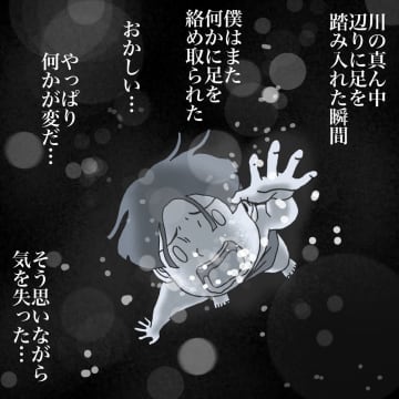 【漫画】「夢と現実を混同？」そうとも言い切れない事柄が…【世にも奇妙ななんかの話 Vol.111】