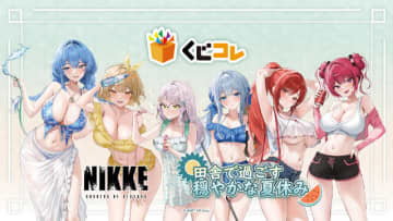 刺激強め…！『勝利の女神：NIKKE』オンラインくじが販売中ー水着姿のアニス、ラピら6名が新規描き下ろしイラストに