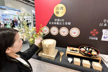 【台湾】台湾米、日本の嗜好とピタリ［食品］　食品展で複数企業が輸出に意欲