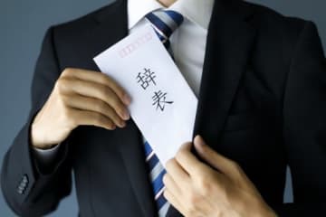 人手不足の職場で「人を入れないとダメかな？」と上司に言われた男性、「ぜひ、お願いします！」と答えたらまさかの返答 → 退職を決意