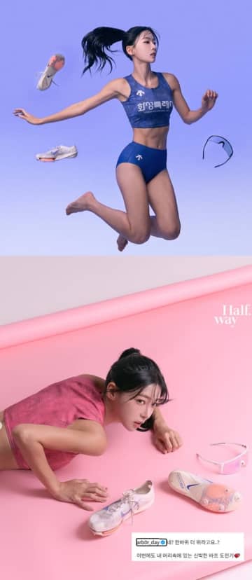 大胆ウェアから美貌がくっきり…aespa・カリナ“そっくり”の韓国陸上選手に大絶賛「腹筋ハンパない」【PHOTO】